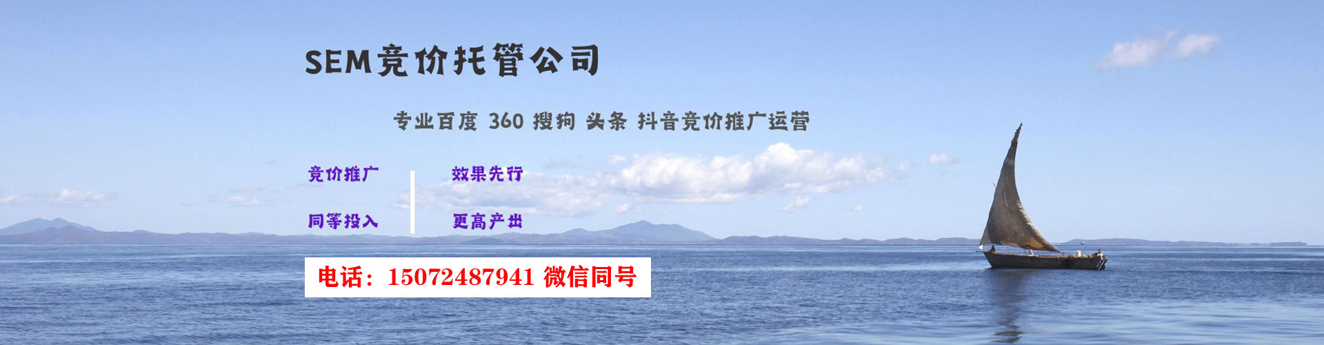 大化谷歌竞价